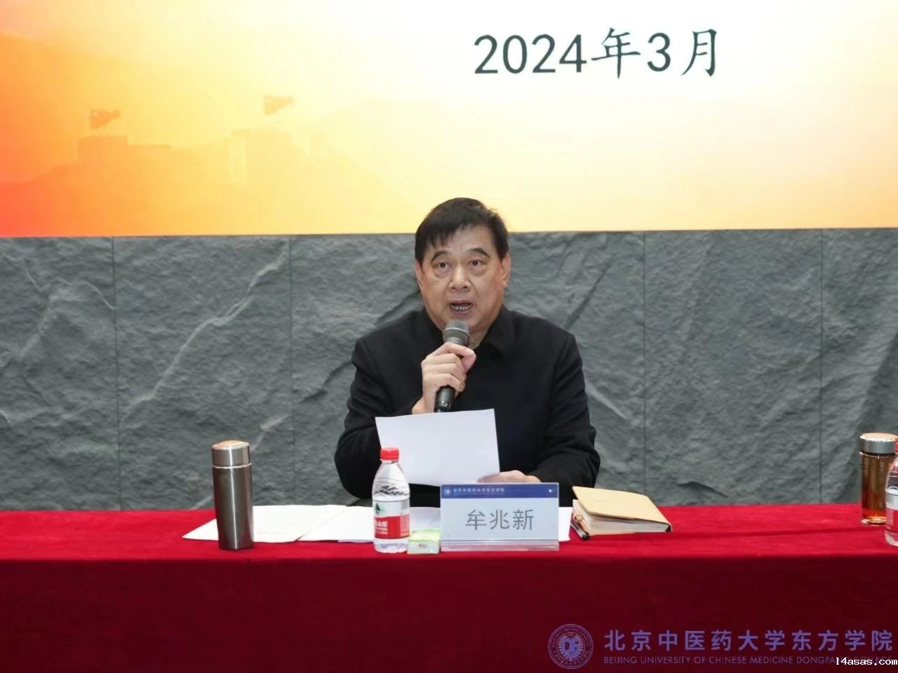 20240303xinwen02