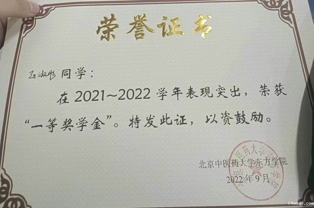 20240709xinwen14